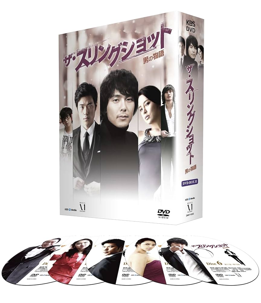 ★☆ 新品！ザ・スリングショット~男の物語 DVD-BOXII Amazon.co.jp: ザ・スリングショット~男の物語 DVD-BOXII : パク